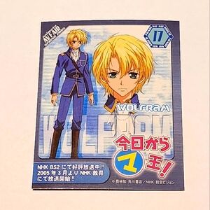 *4 for $30* RARE Vintage Kyou Kara Maou Wolfram Promo Card - animate AV Fair BL